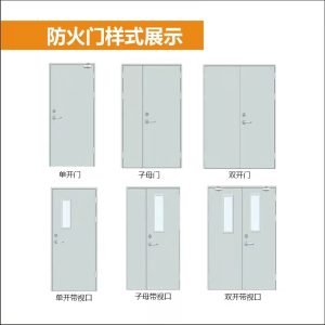 steel fire door