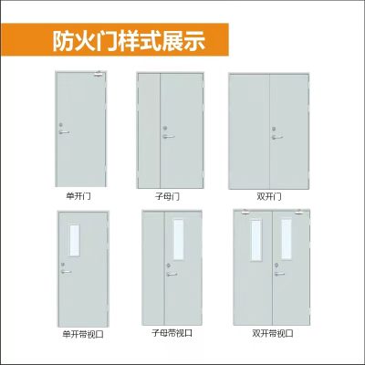 fire door