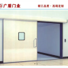 Operating Room Door