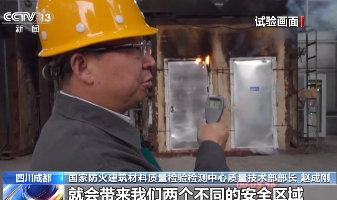 Guangdun fire door test live news broadcast