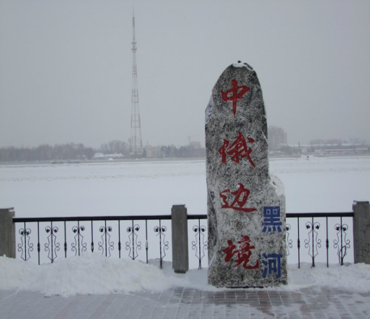 A stone tablet beside the Heihe River is engraved with: Sino-Russian border---Heihe